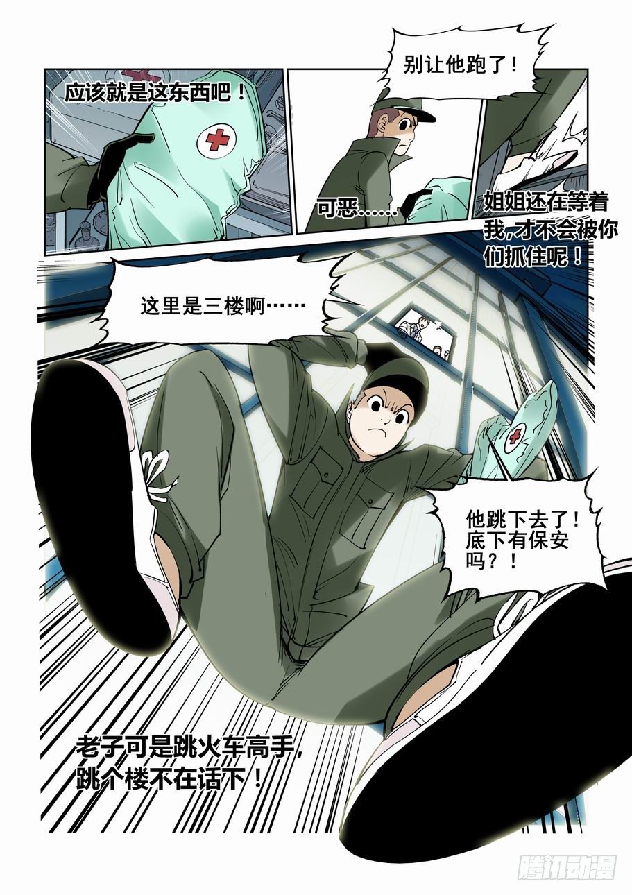 无罪之城韩漫全集-番外篇 巴克3无删减无遮挡章节图片 