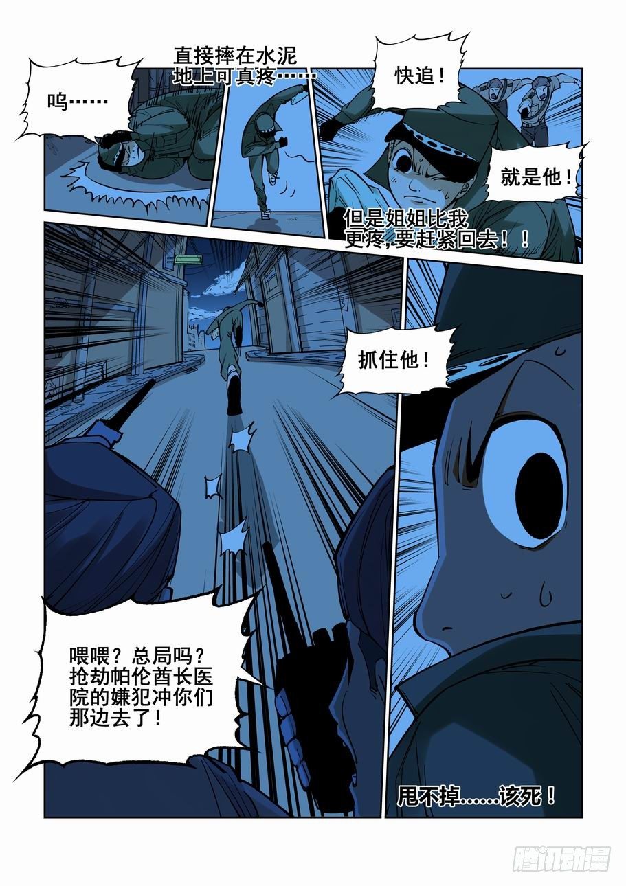 无罪之城韩漫全集-番外篇 巴克3无删减无遮挡章节图片 