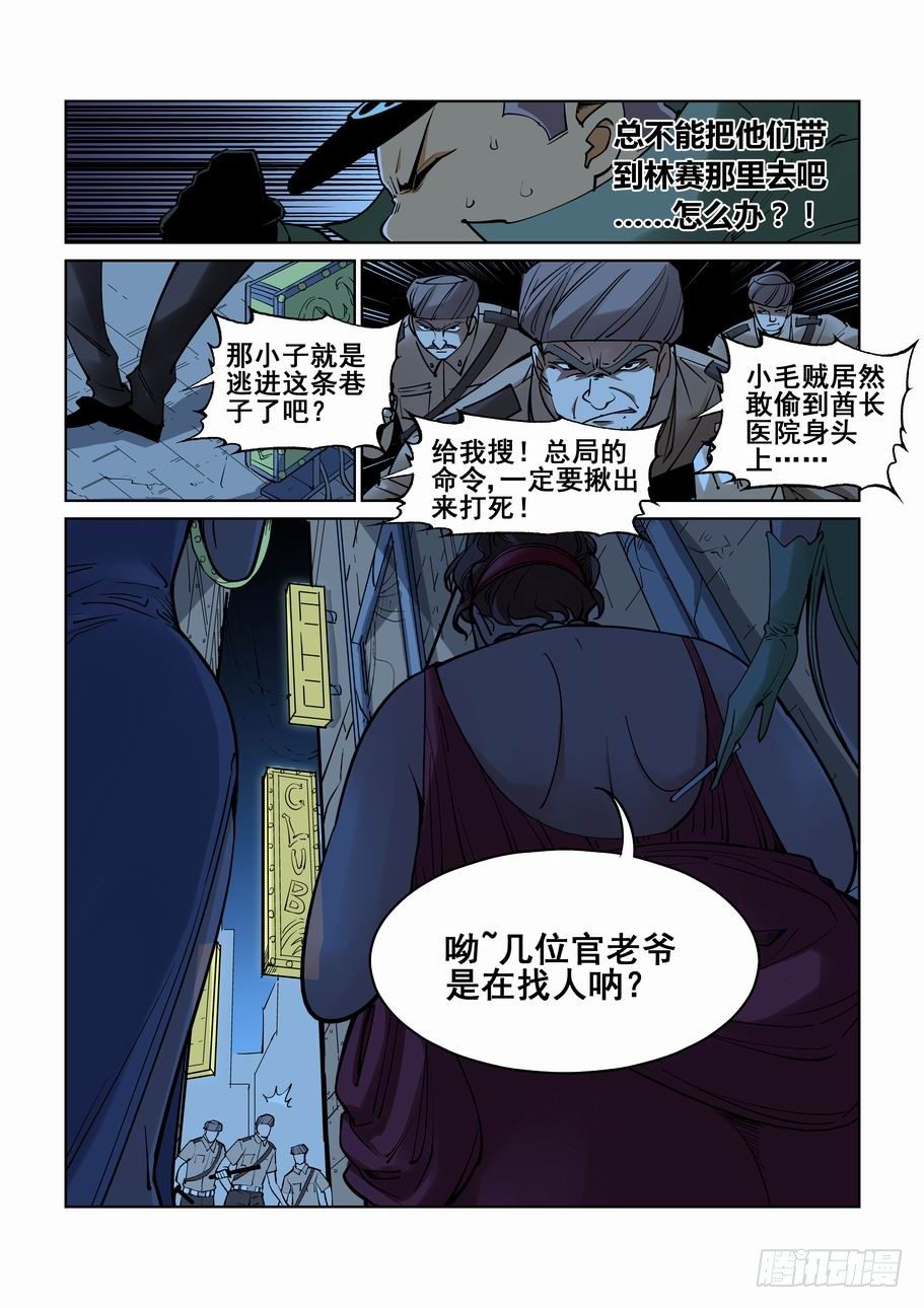 无罪之城韩漫全集-番外篇 巴克3无删减无遮挡章节图片 