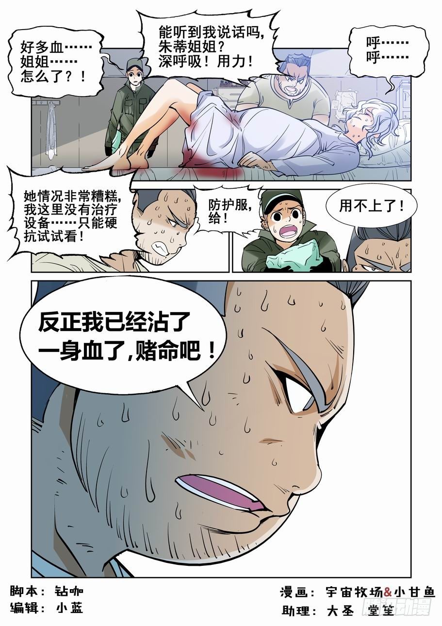 无罪之城韩漫全集-番外篇 巴克4无删减无遮挡章节图片 