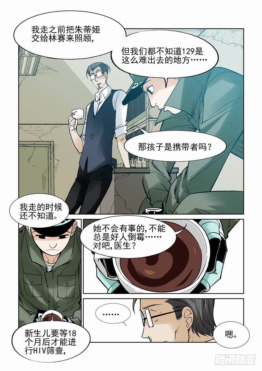 无罪之城韩漫全集-番外篇 巴克4无删减无遮挡章节图片 