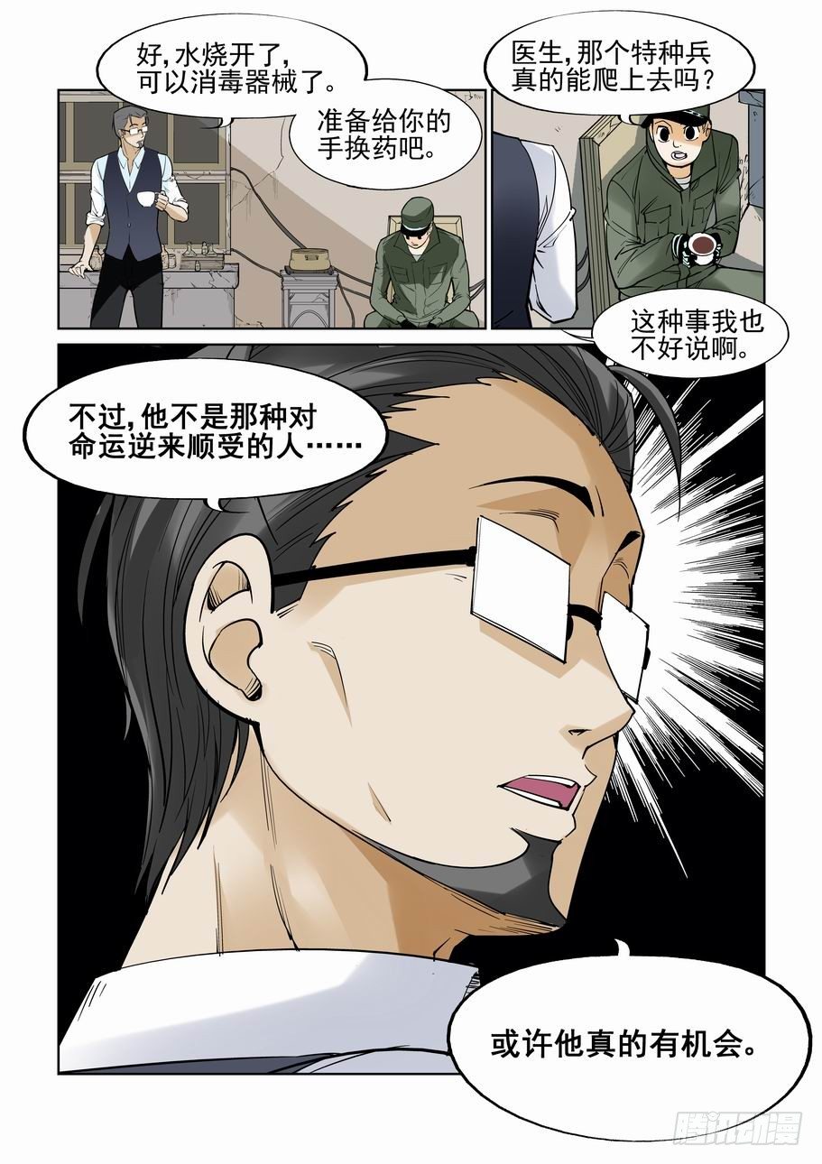 无罪之城韩漫全集-番外篇 巴克4无删减无遮挡章节图片 