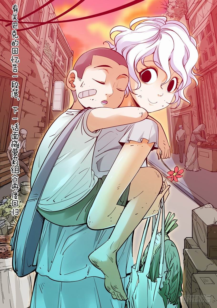 无罪之城韩漫全集-番外篇 巴克4无删减无遮挡章节图片 