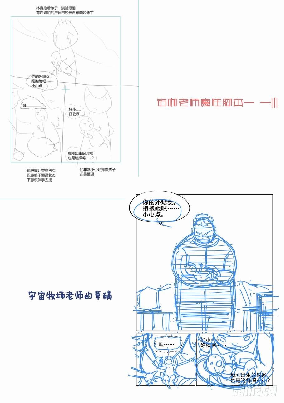 无罪之城韩漫全集-番外篇 巴克4无删减无遮挡章节图片 
