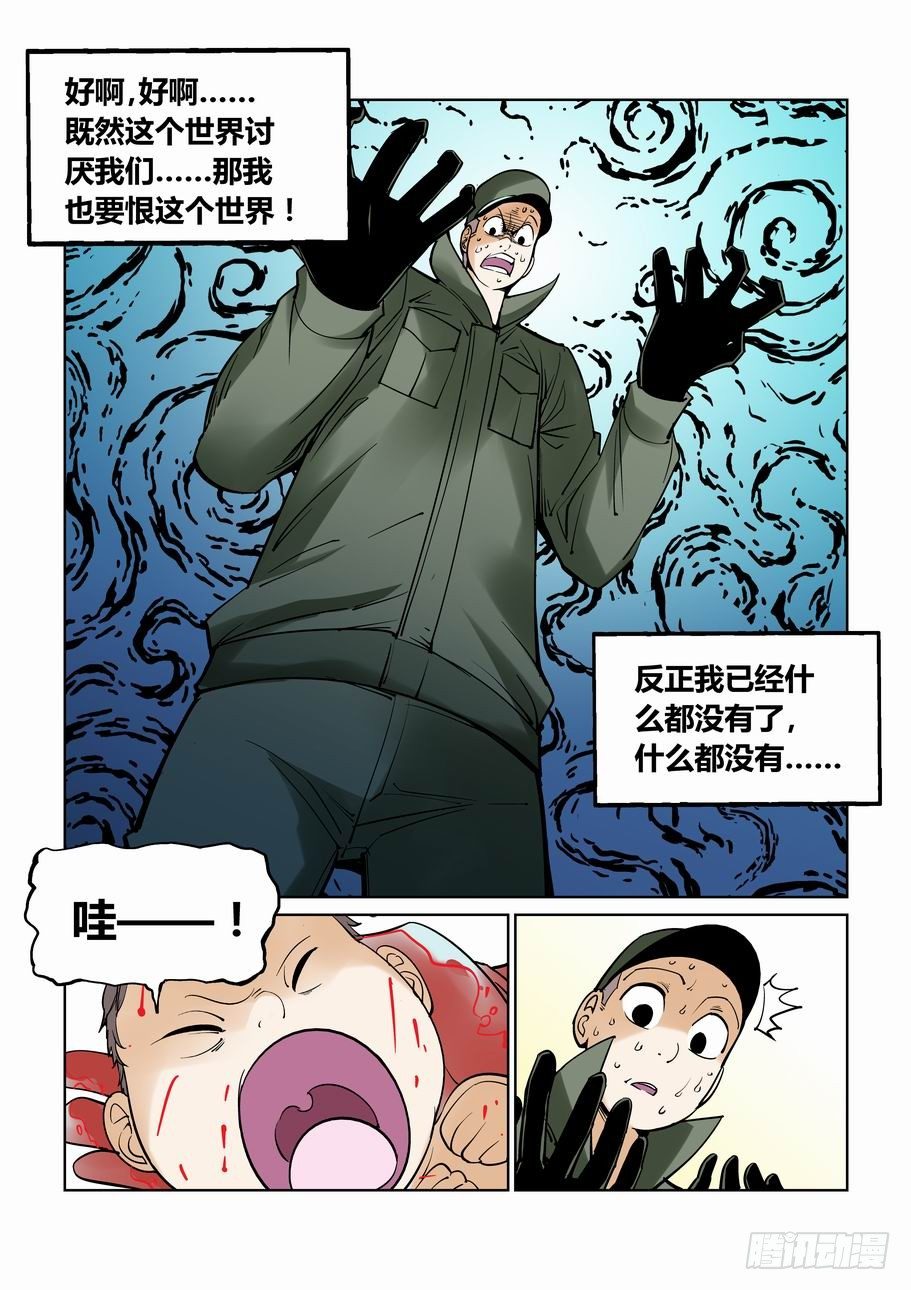 无罪之城韩漫全集-番外篇 巴克4无删减无遮挡章节图片 