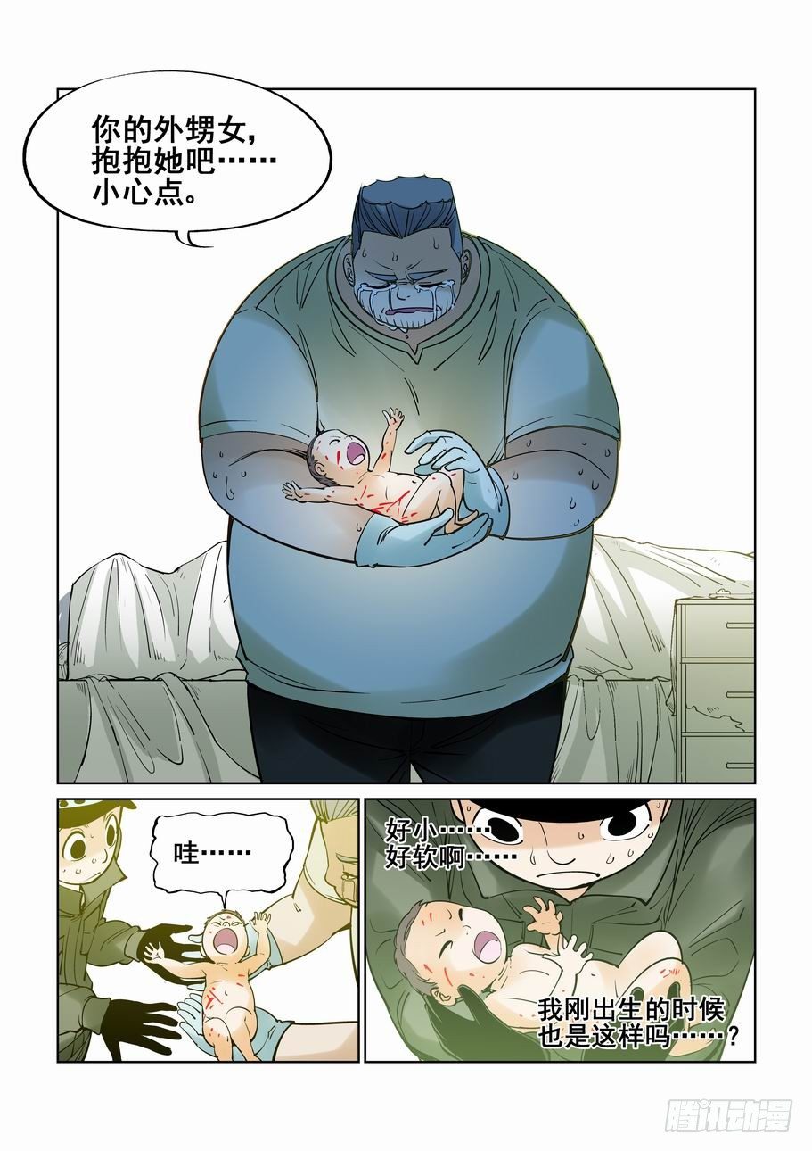 无罪之城韩漫全集-番外篇 巴克4无删减无遮挡章节图片 