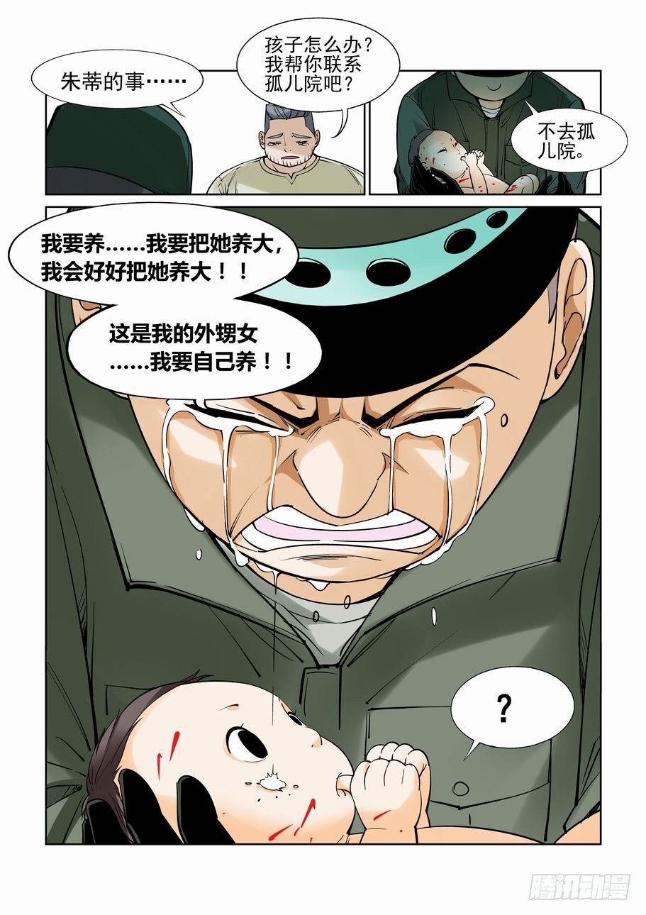 无罪之城韩漫全集-番外篇 巴克4无删减无遮挡章节图片 
