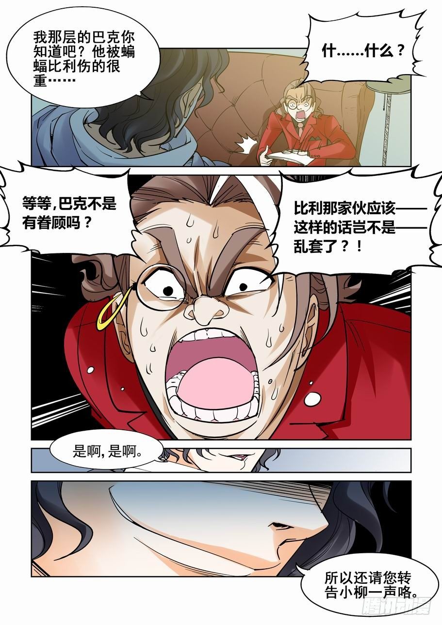 无罪之城韩漫全集-第五十一话无删减无遮挡章节图片 