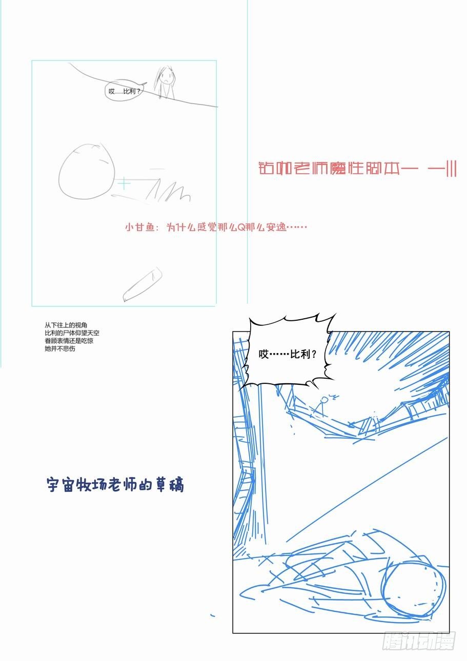 无罪之城韩漫全集-第五十一话无删减无遮挡章节图片 