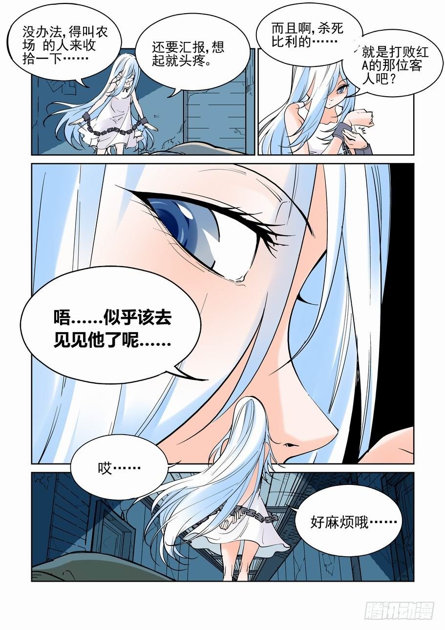 无罪之城韩漫全集-第五十一话无删减无遮挡章节图片 