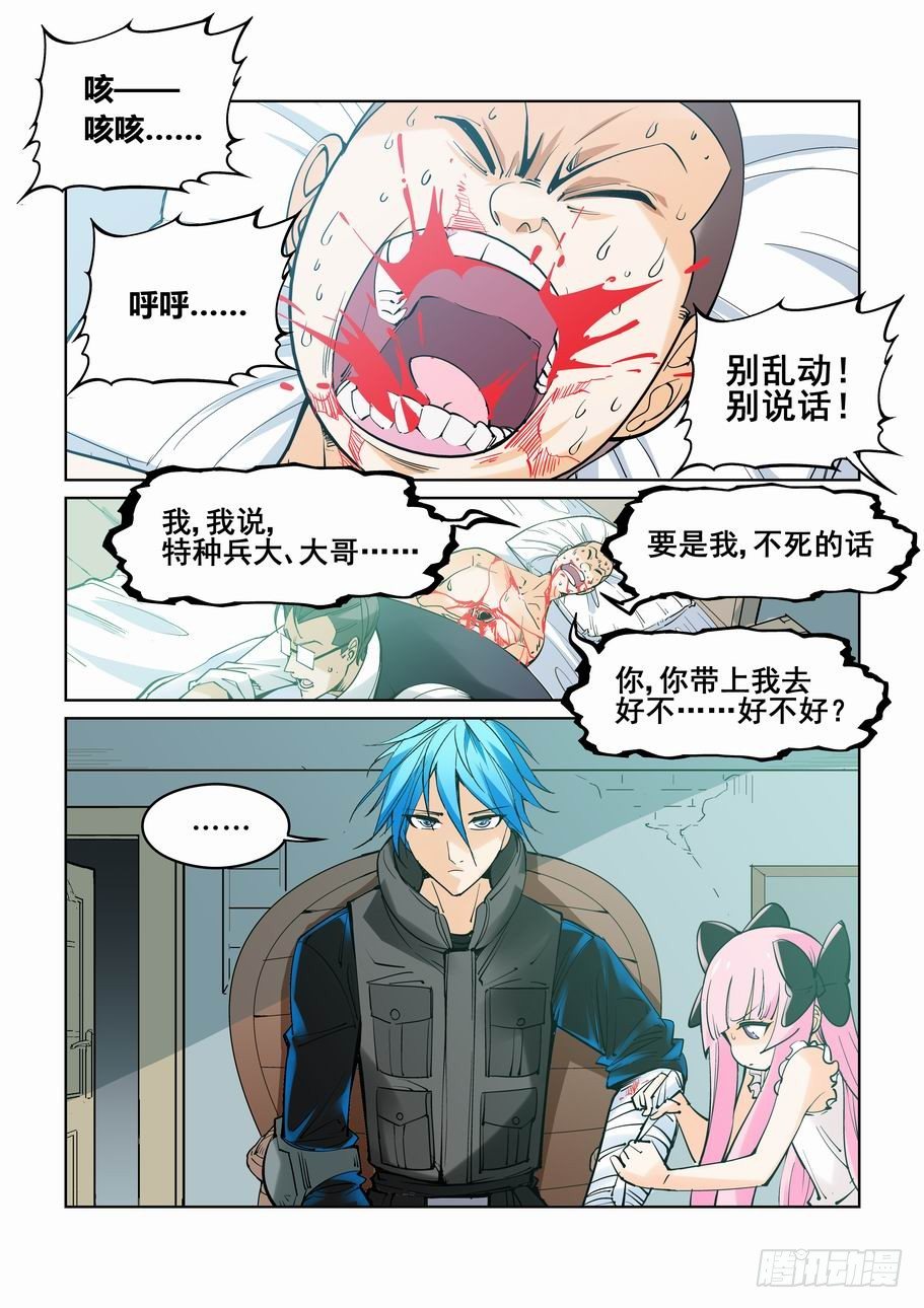 无罪之城韩漫全集-第五十一话无删减无遮挡章节图片 