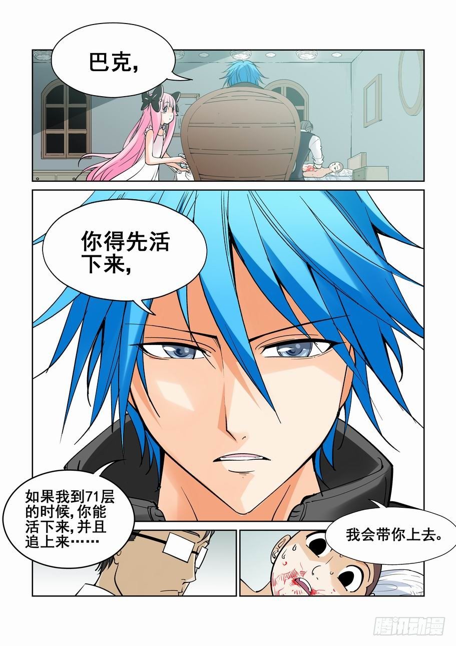 无罪之城韩漫全集-第五十一话无删减无遮挡章节图片 