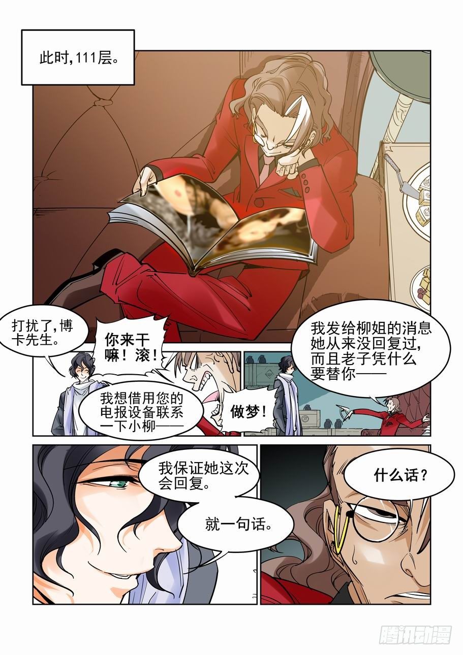 无罪之城韩漫全集-第五十一话无删减无遮挡章节图片 