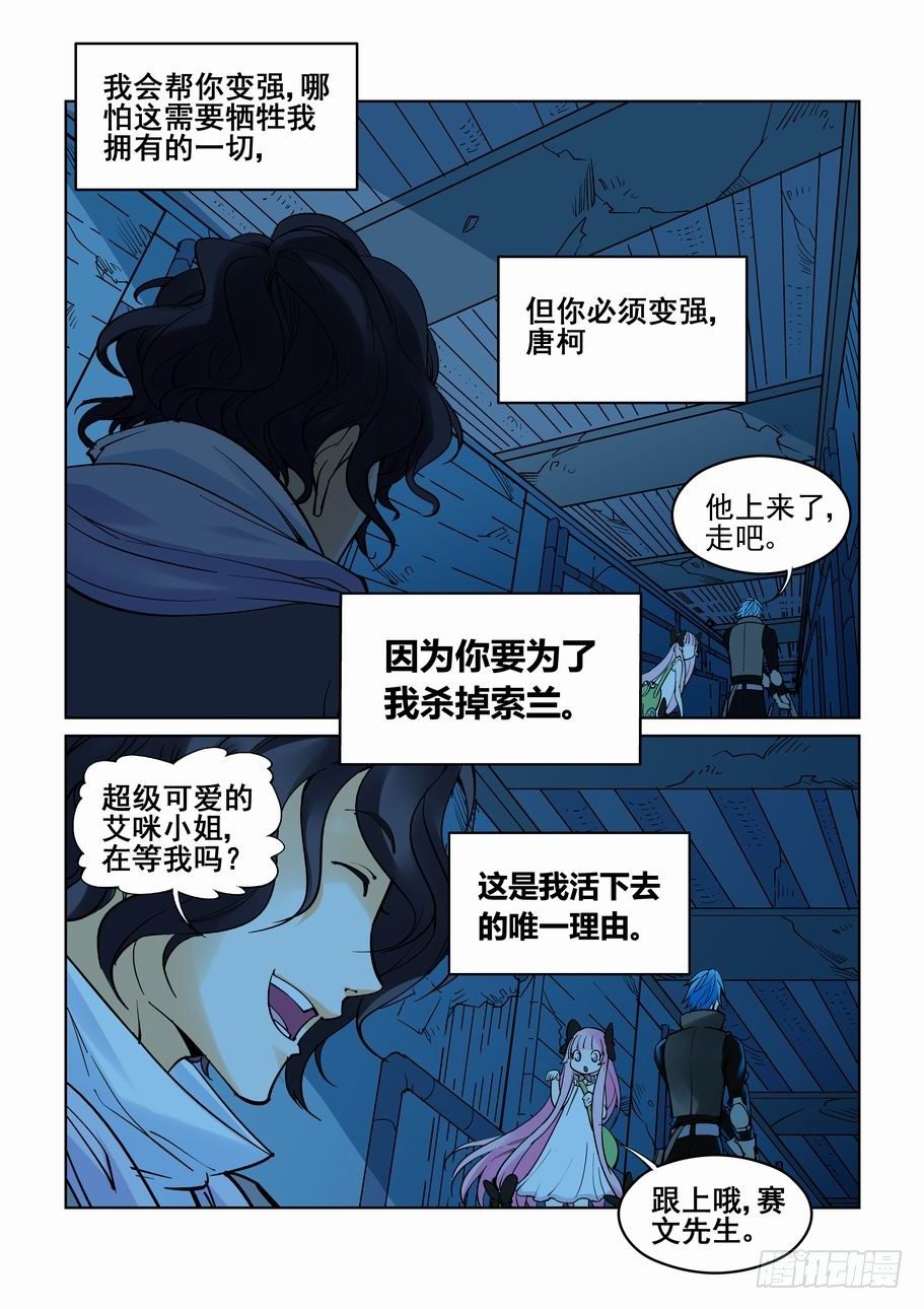 无罪之城韩漫全集-第五十二话无删减无遮挡章节图片 