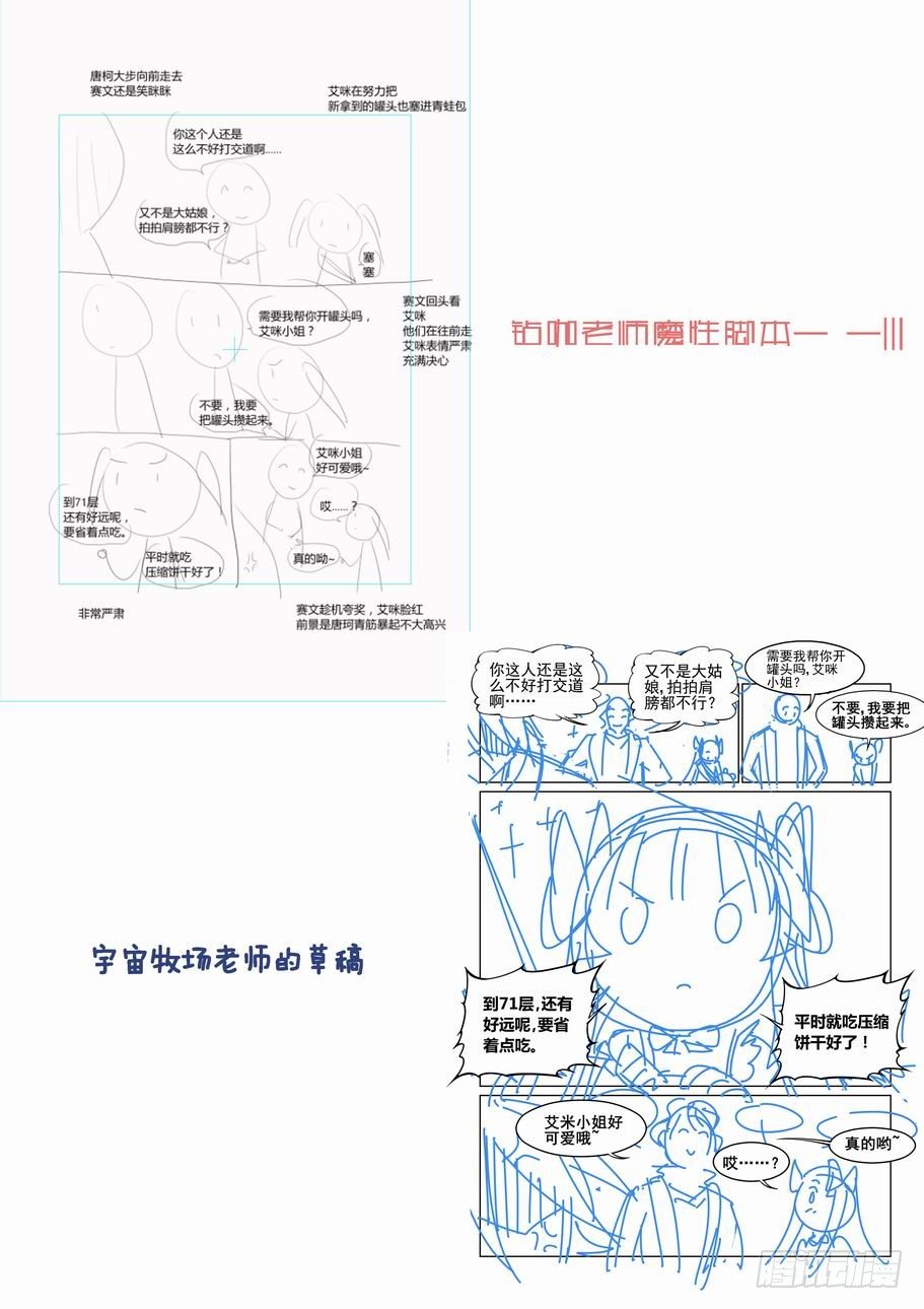 无罪之城韩漫全集-第五十二话无删减无遮挡章节图片 