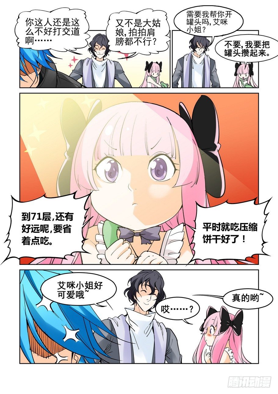 无罪之城韩漫全集-第五十二话无删减无遮挡章节图片 