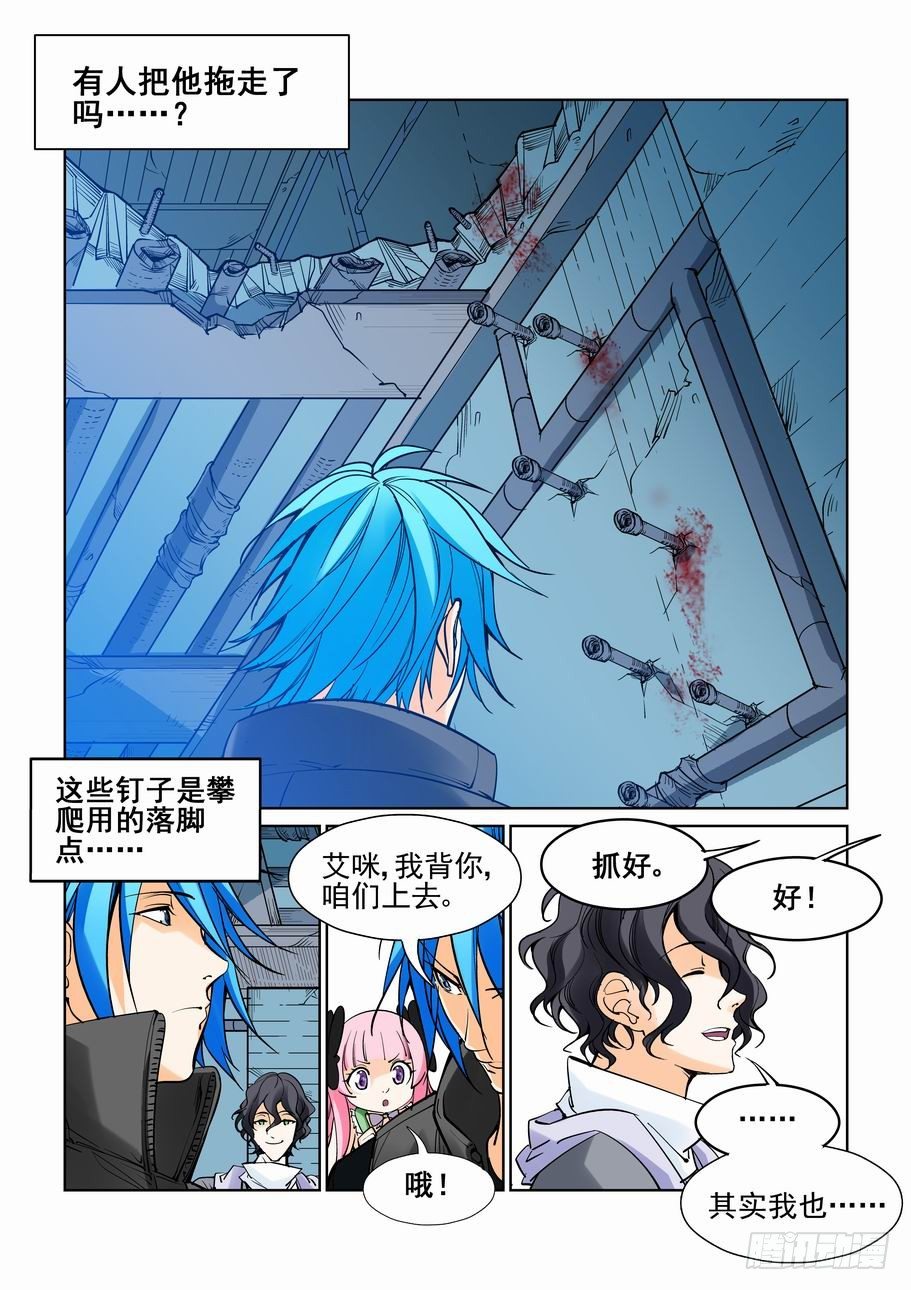 无罪之城韩漫全集-第五十二话无删减无遮挡章节图片 