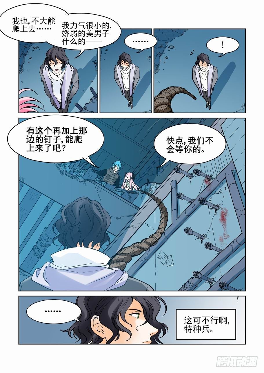 无罪之城韩漫全集-第五十二话无删减无遮挡章节图片 