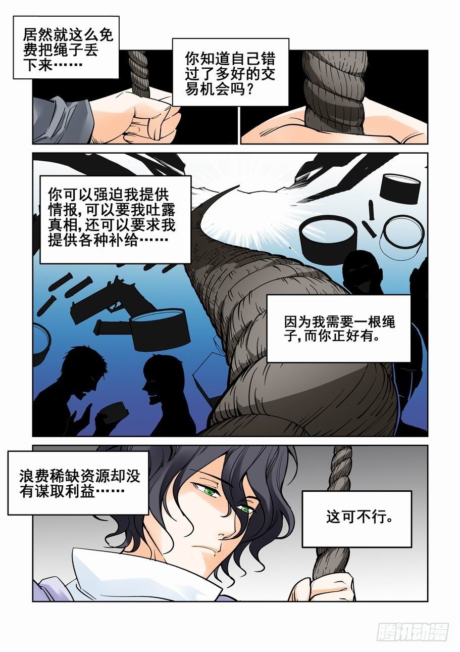无罪之城韩漫全集-第五十二话无删减无遮挡章节图片 