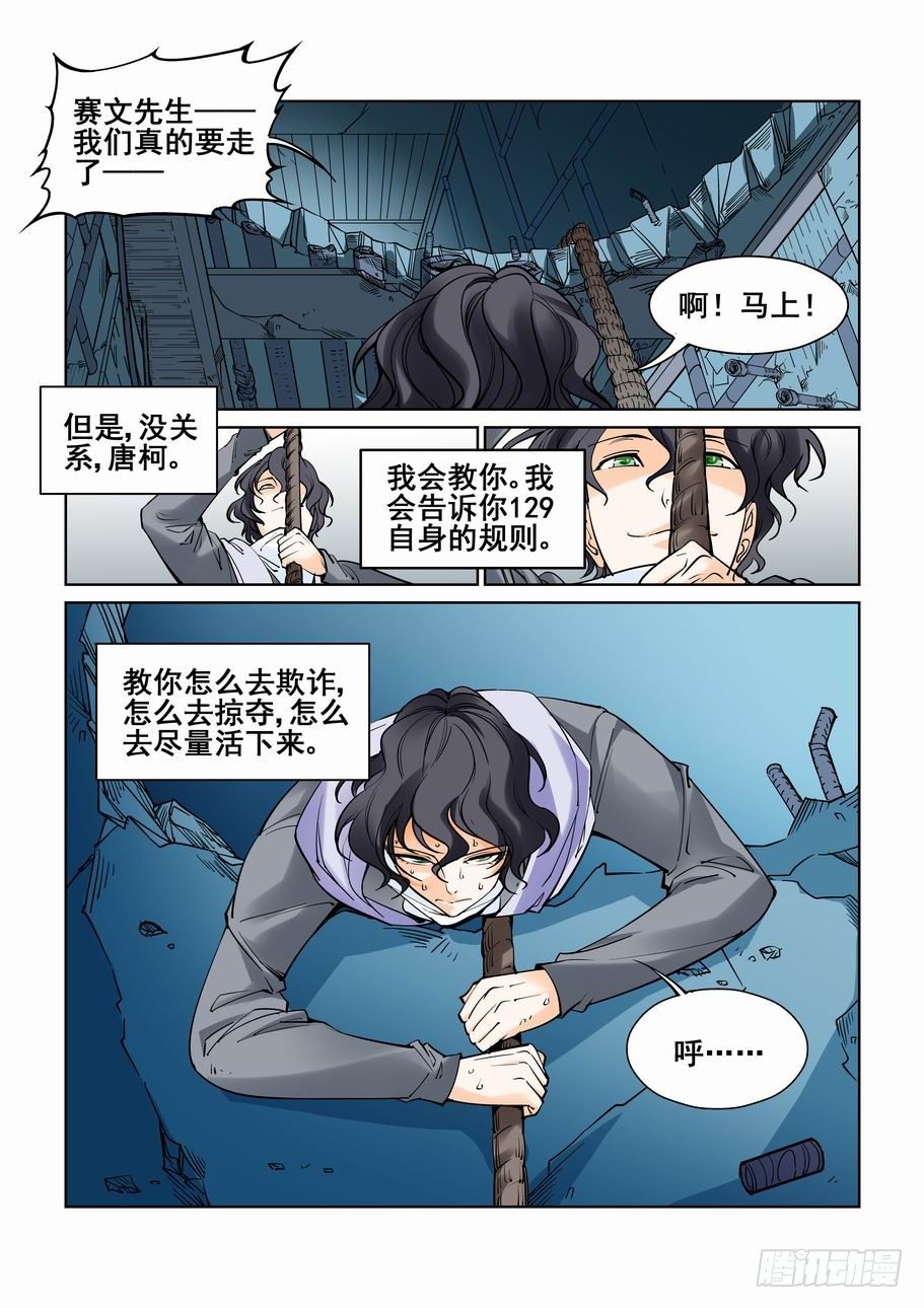 无罪之城韩漫全集-第五十二话无删减无遮挡章节图片 