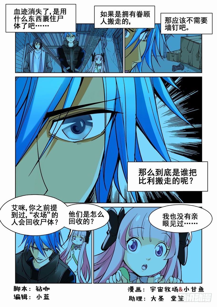 无罪之城韩漫全集-第五十三话无删减无遮挡章节图片 