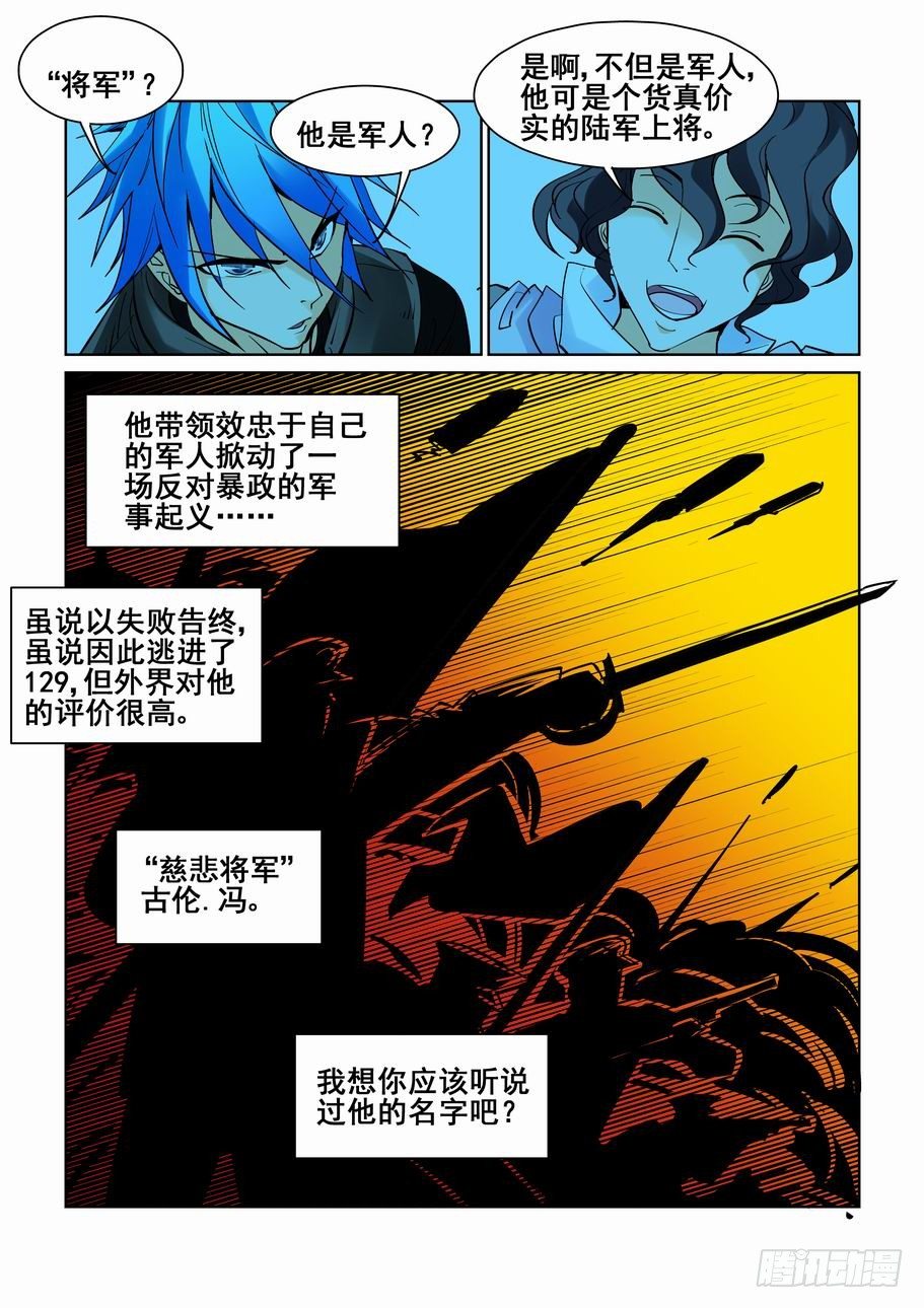 无罪之城韩漫全集-第五十三话无删减无遮挡章节图片 