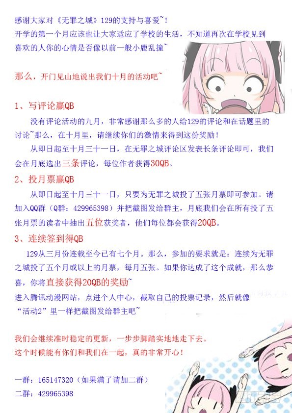 无罪之城韩漫全集-第五十三话无删减无遮挡章节图片 