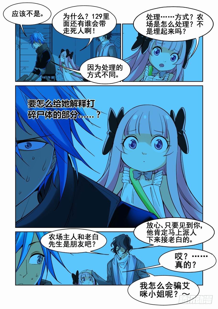 无罪之城韩漫全集-第五十三话无删减无遮挡章节图片 