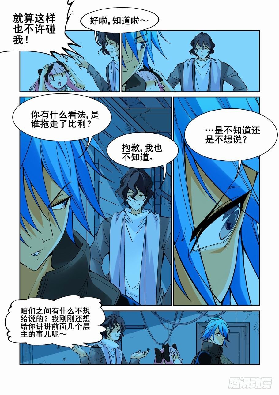 无罪之城韩漫全集-第五十三话无删减无遮挡章节图片 