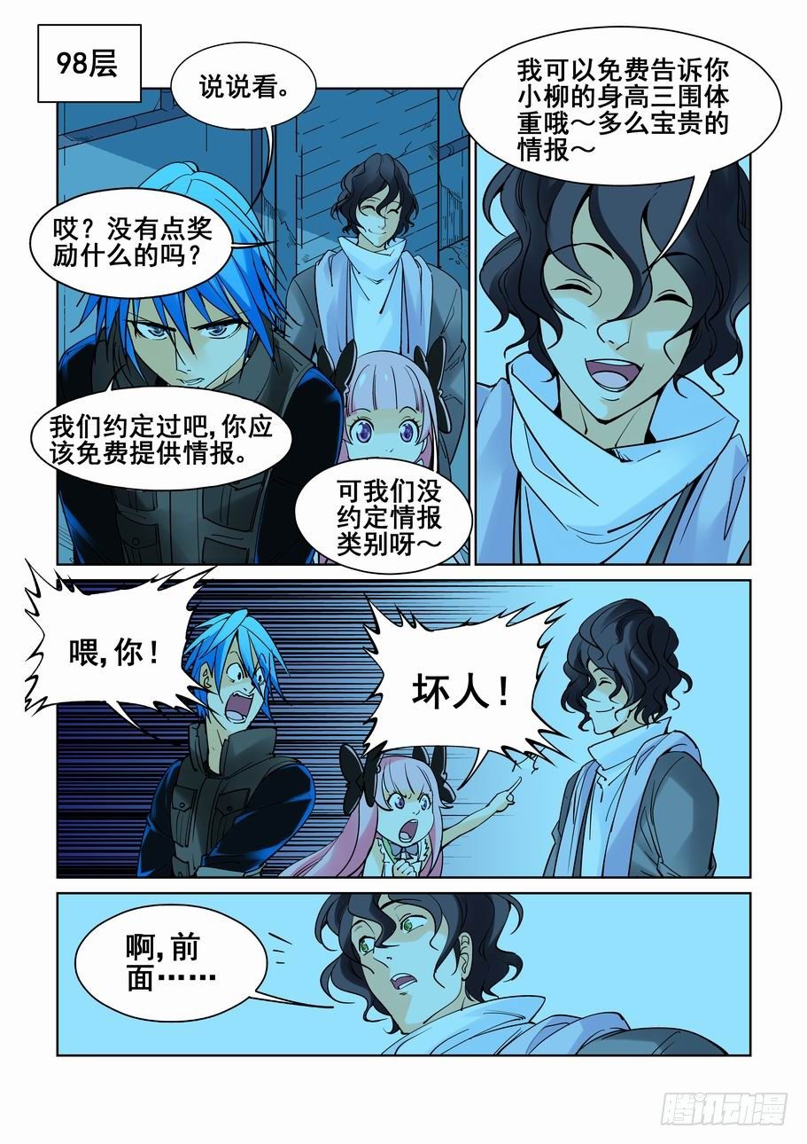 无罪之城韩漫全集-第五十三话无删减无遮挡章节图片 