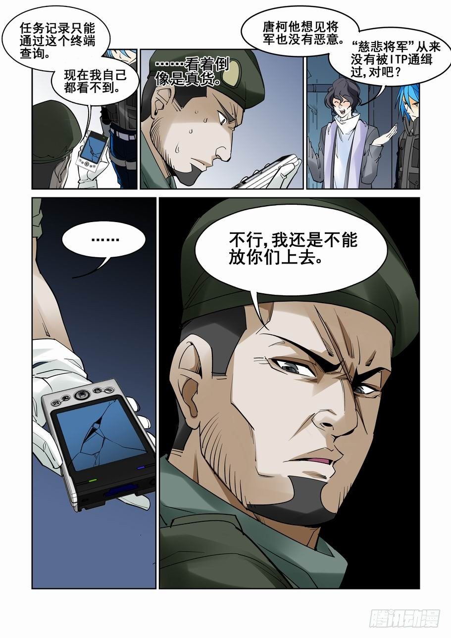 无罪之城韩漫全集-第五十四话无删减无遮挡章节图片 