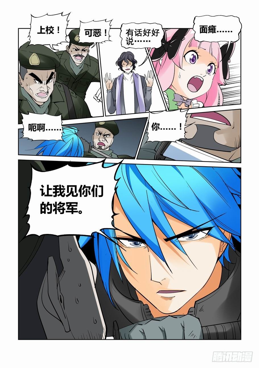 无罪之城韩漫全集-第五十四话无删减无遮挡章节图片 