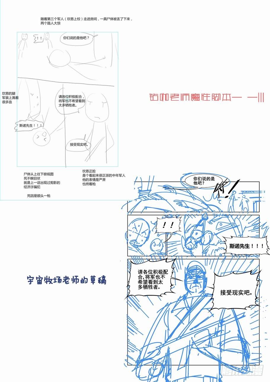 无罪之城韩漫全集-第五十四话无删减无遮挡章节图片 