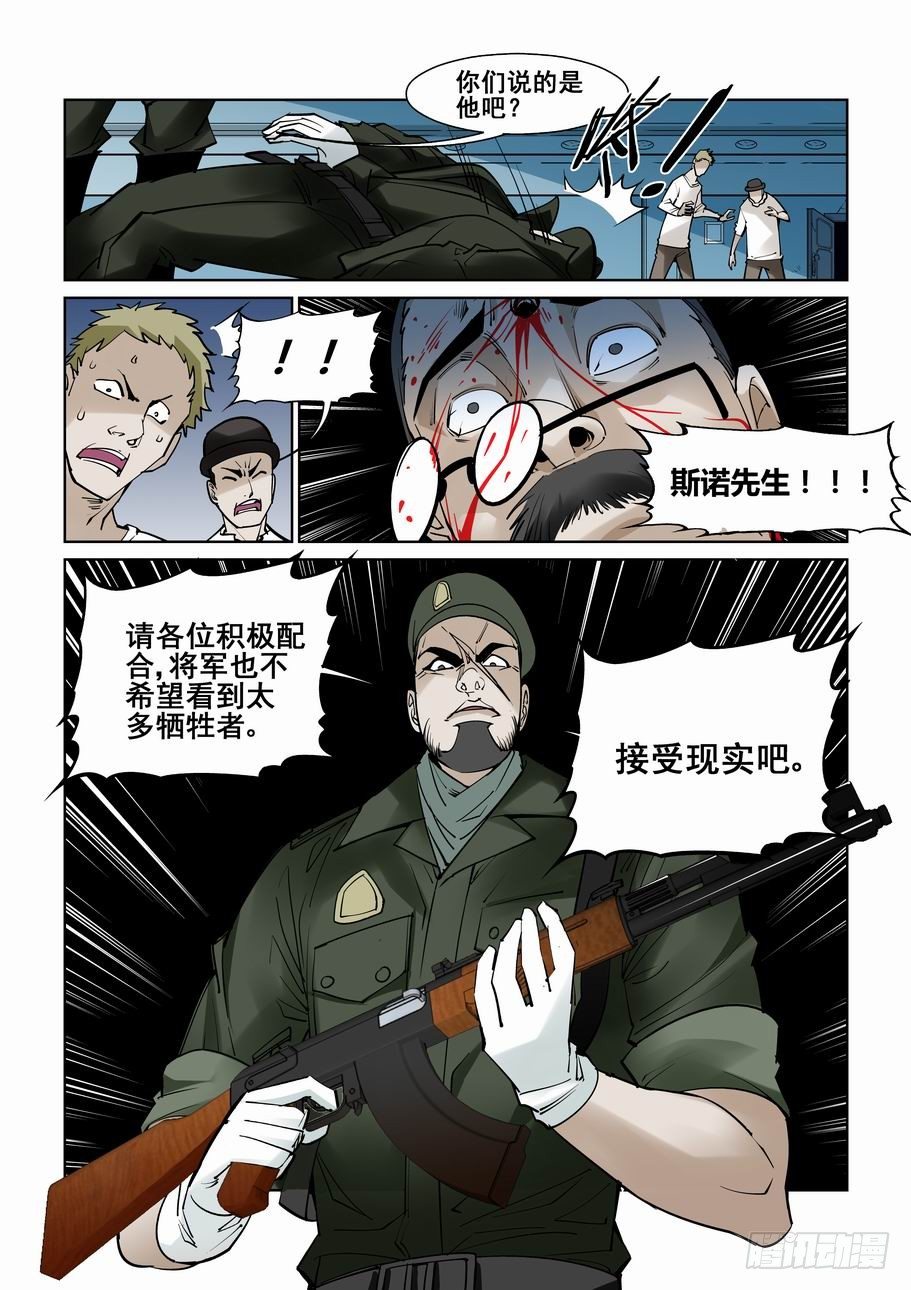 无罪之城韩漫全集-第五十四话无删减无遮挡章节图片 