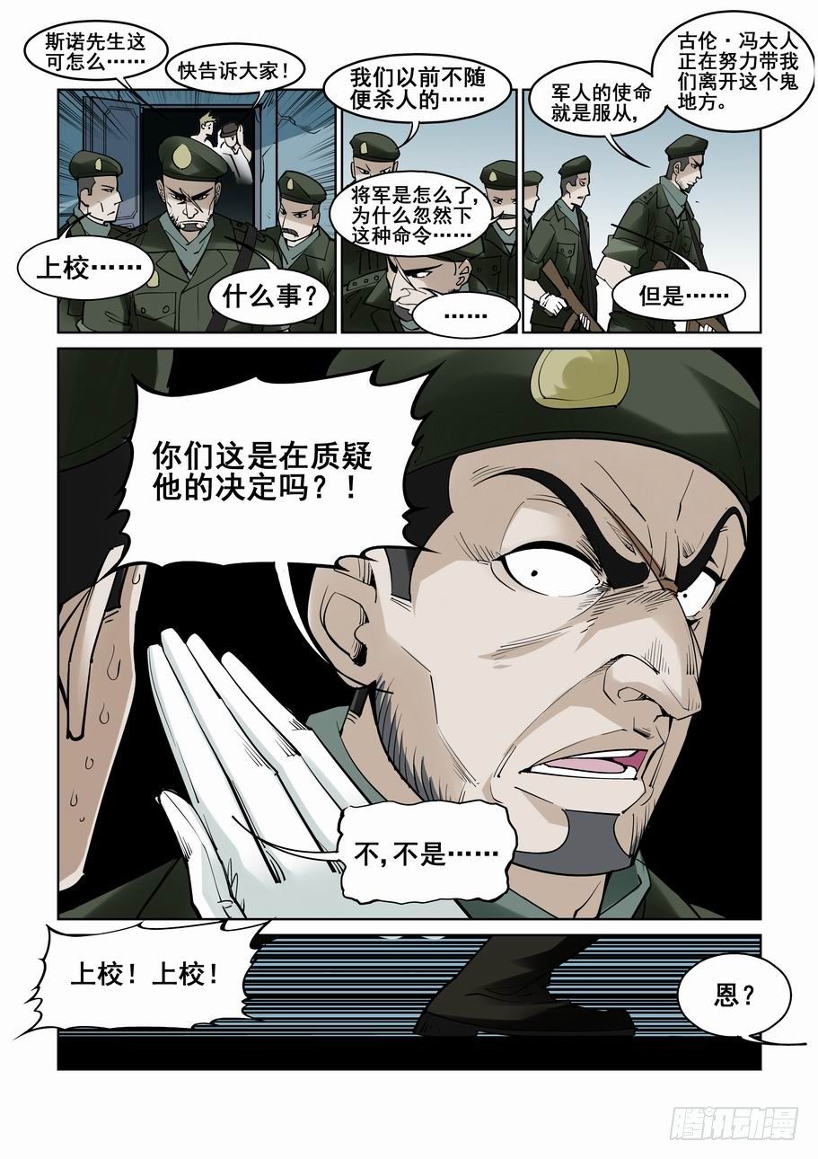 无罪之城韩漫全集-第五十四话无删减无遮挡章节图片 