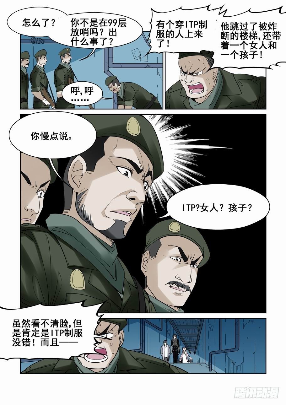 无罪之城韩漫全集-第五十四话无删减无遮挡章节图片 