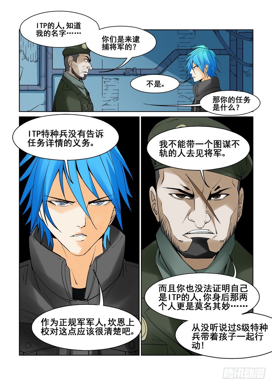 无罪之城韩漫全集-第五十四话无删减无遮挡章节图片 