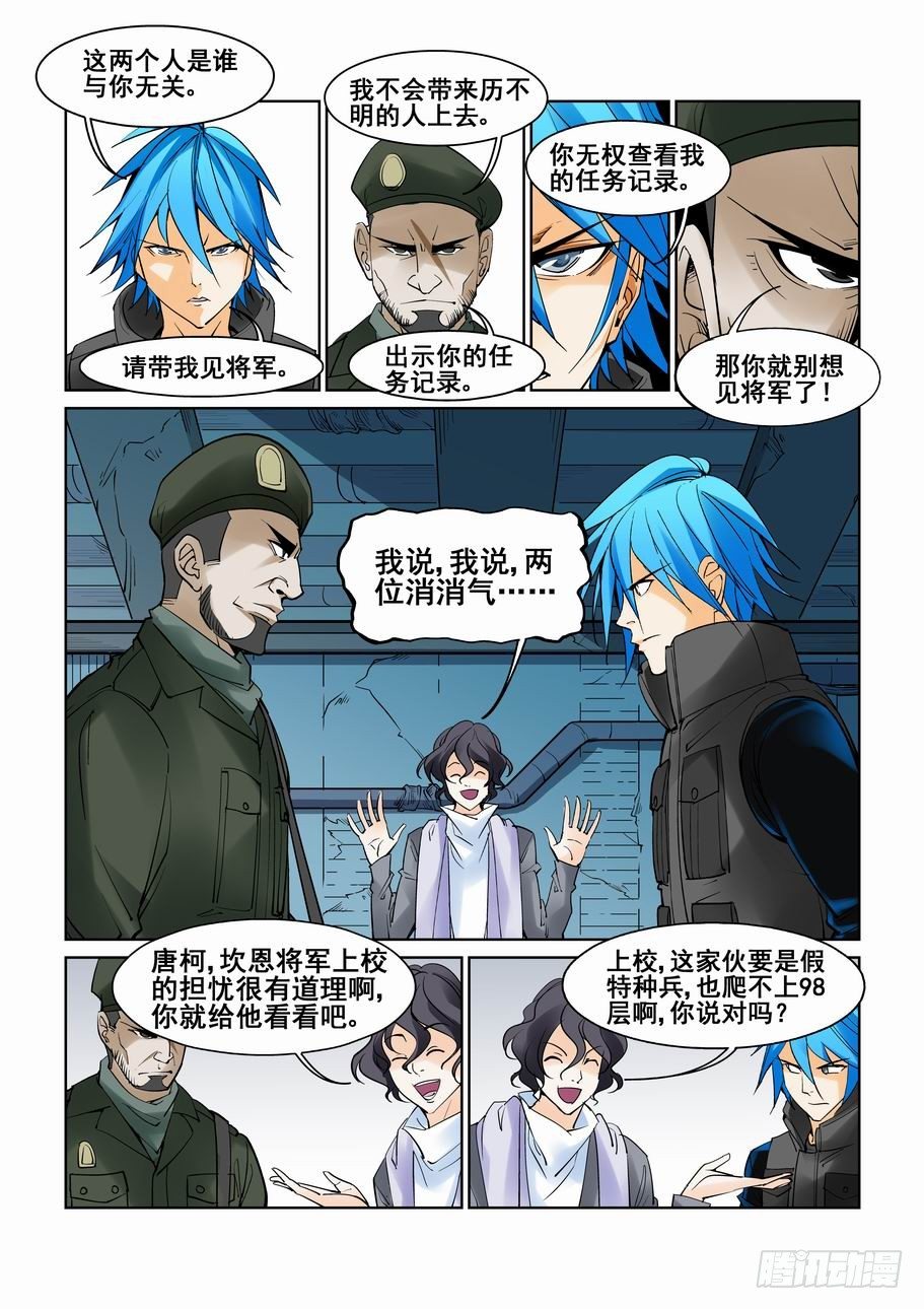 无罪之城韩漫全集-第五十四话无删减无遮挡章节图片 