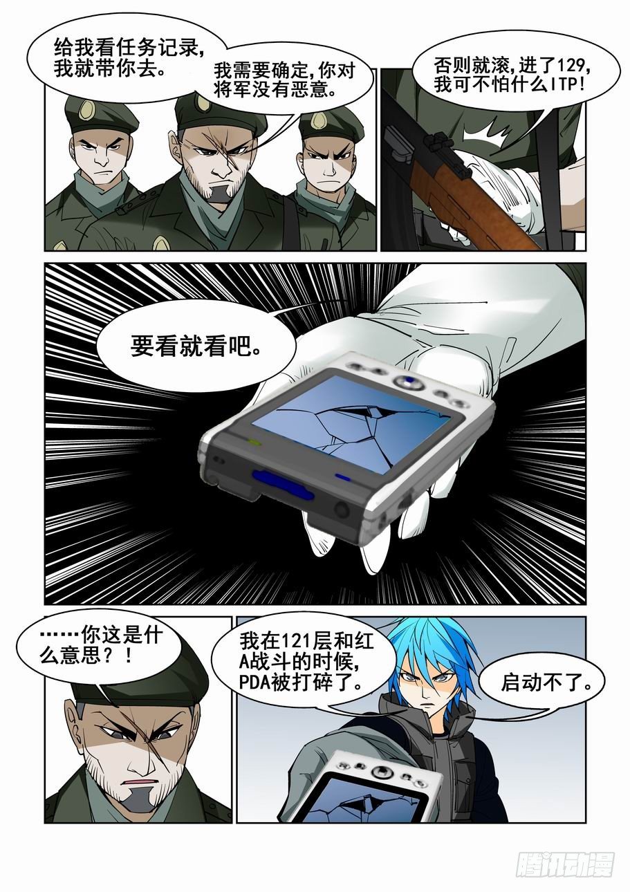 无罪之城韩漫全集-第五十四话无删减无遮挡章节图片 