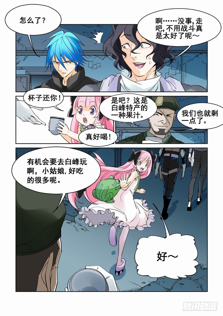 无罪之城韩漫全集-第五十五话无删减无遮挡章节图片 