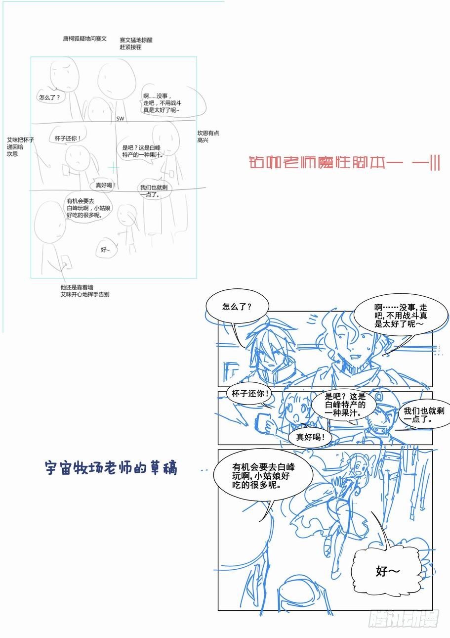 无罪之城韩漫全集-第五十五话无删减无遮挡章节图片 