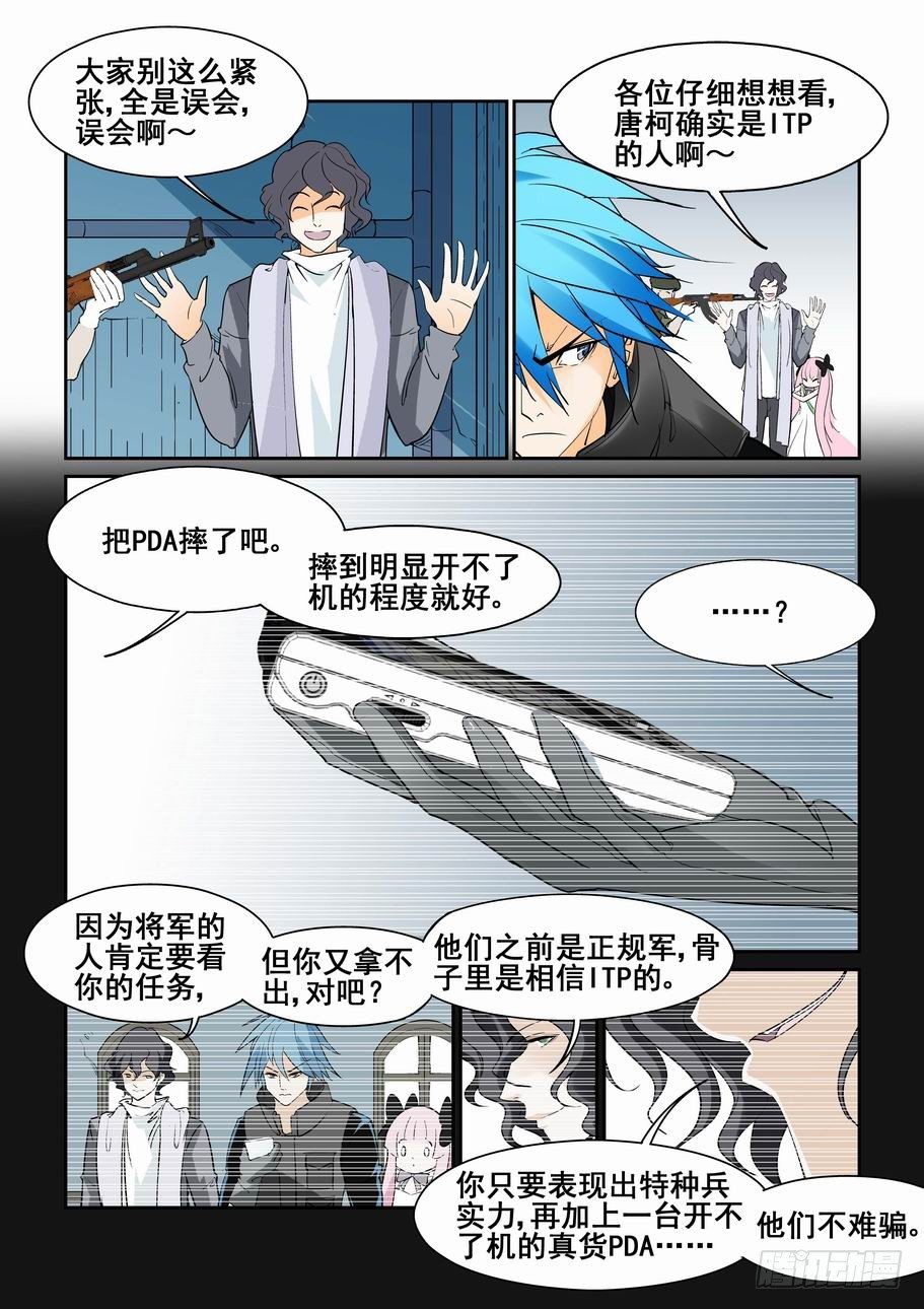 无罪之城韩漫全集-第五十五话无删减无遮挡章节图片 
