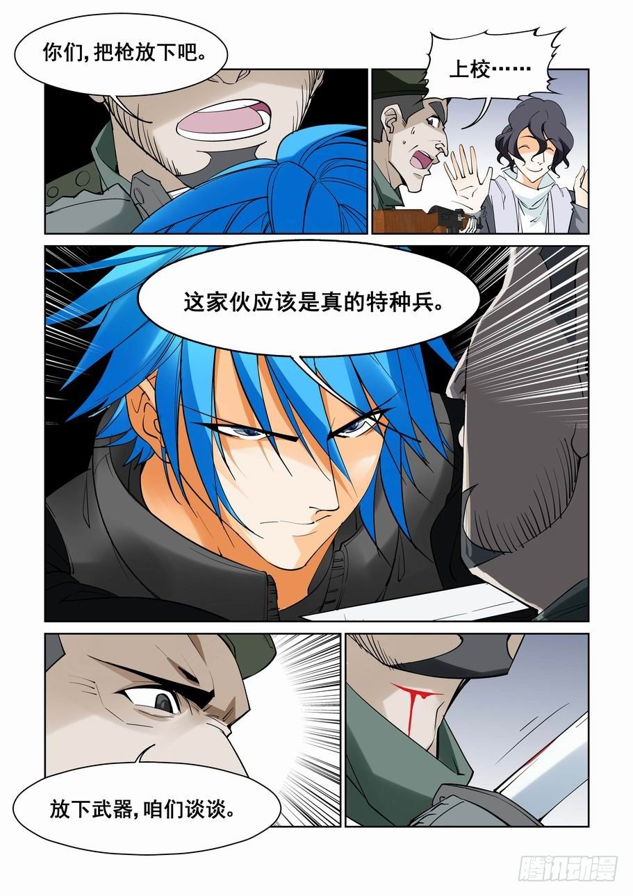 无罪之城韩漫全集-第五十五话无删减无遮挡章节图片 