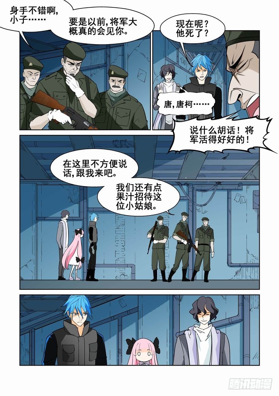 无罪之城韩漫全集-第五十五话无删减无遮挡章节图片 
