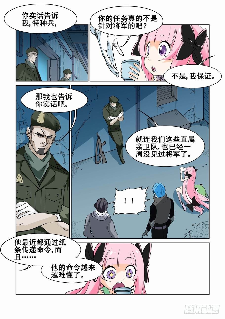 无罪之城韩漫全集-第五十五话无删减无遮挡章节图片 