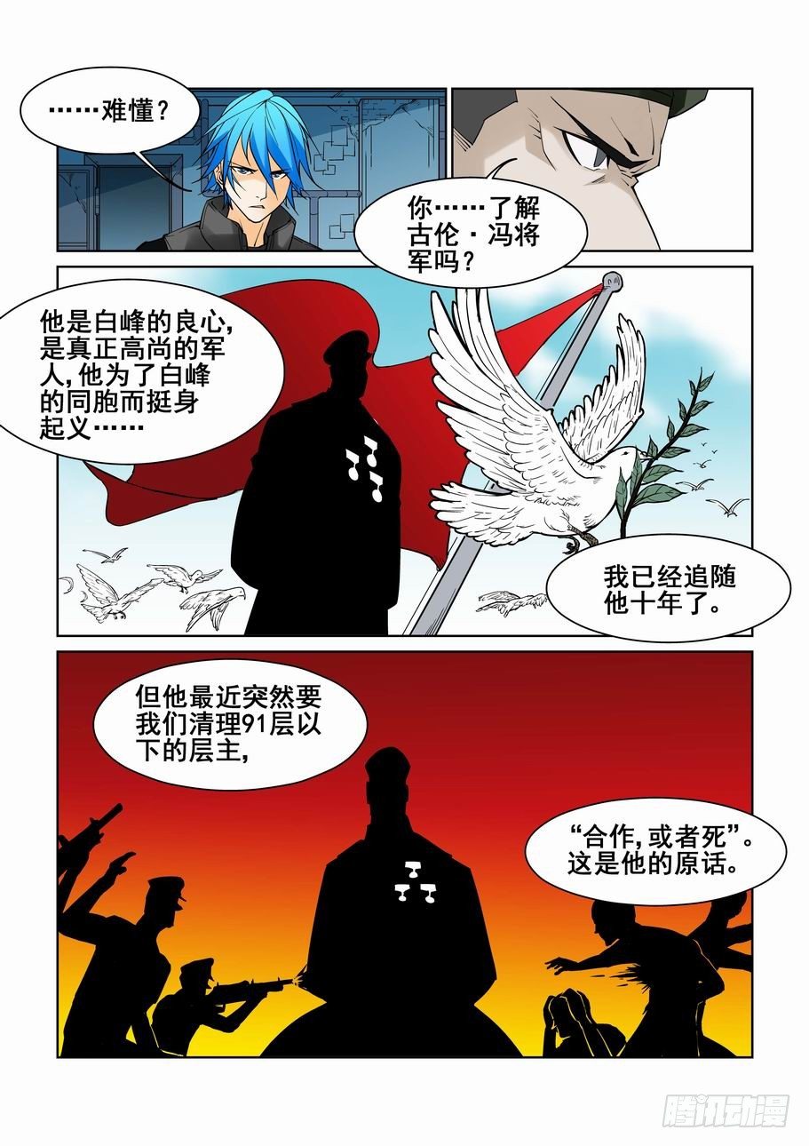 无罪之城韩漫全集-第五十五话无删减无遮挡章节图片 