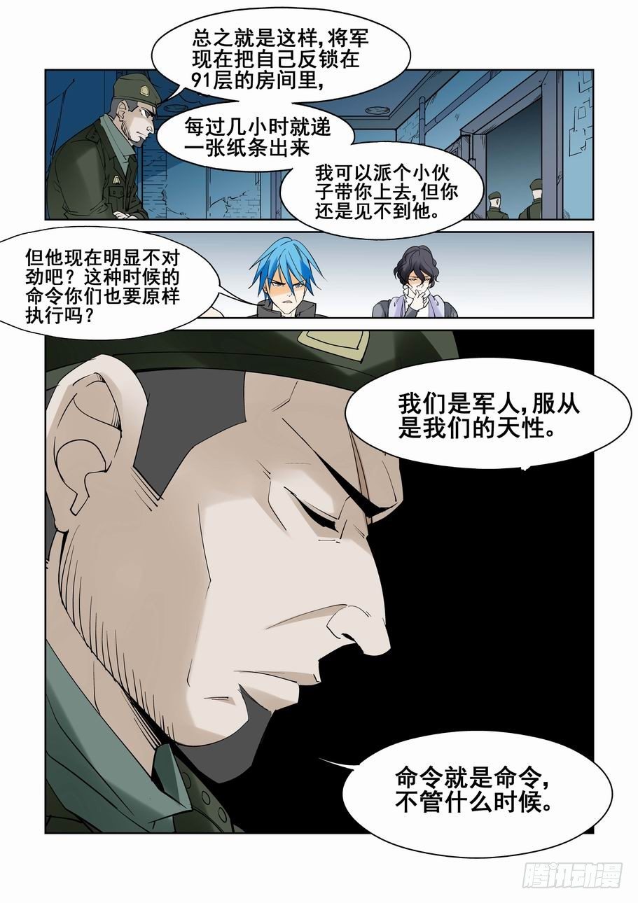 无罪之城韩漫全集-第五十五话无删减无遮挡章节图片 
