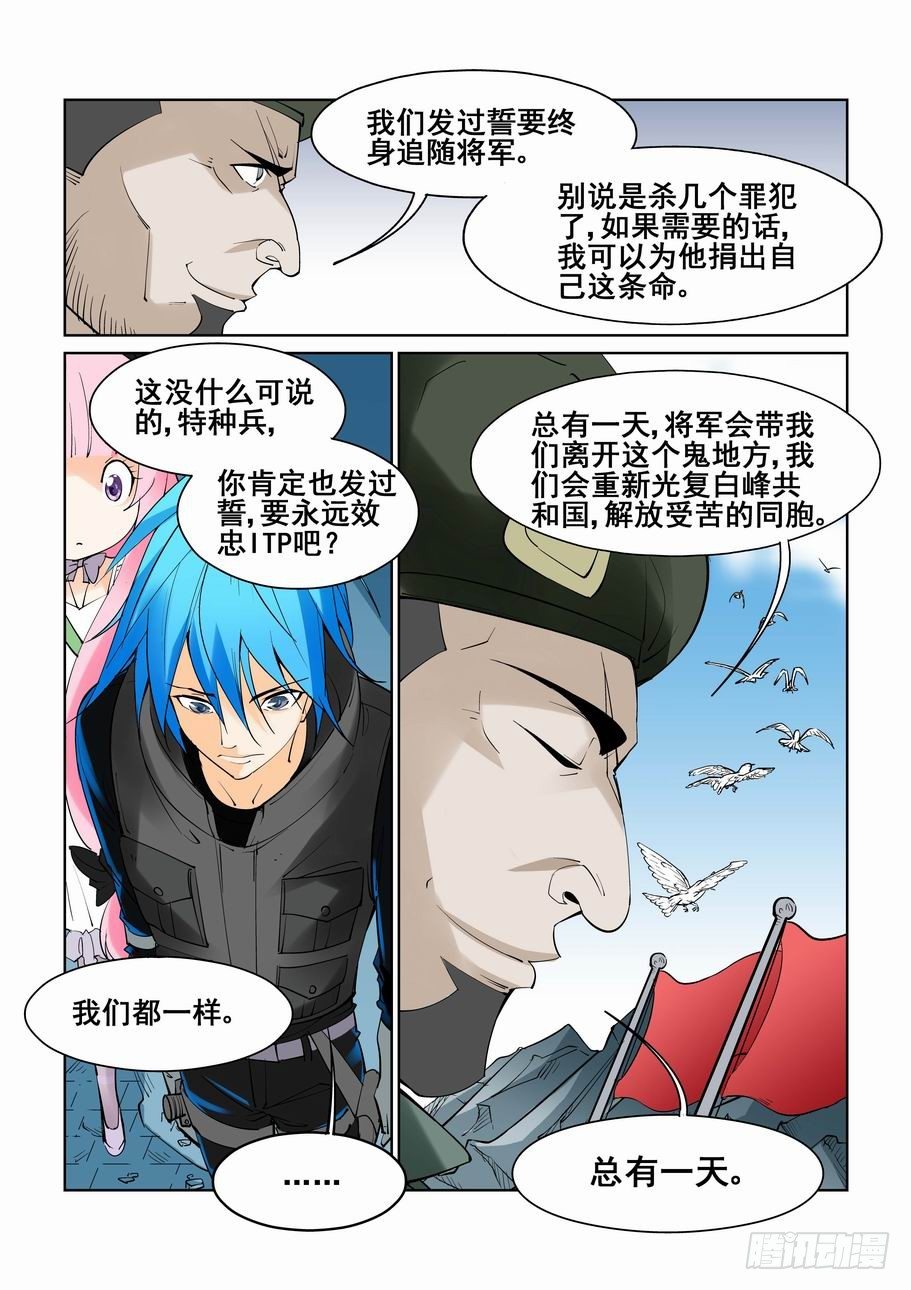 无罪之城韩漫全集-第五十五话无删减无遮挡章节图片 