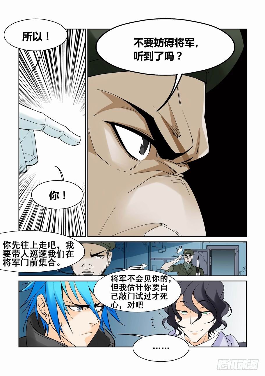 无罪之城韩漫全集-第五十五话无删减无遮挡章节图片 
