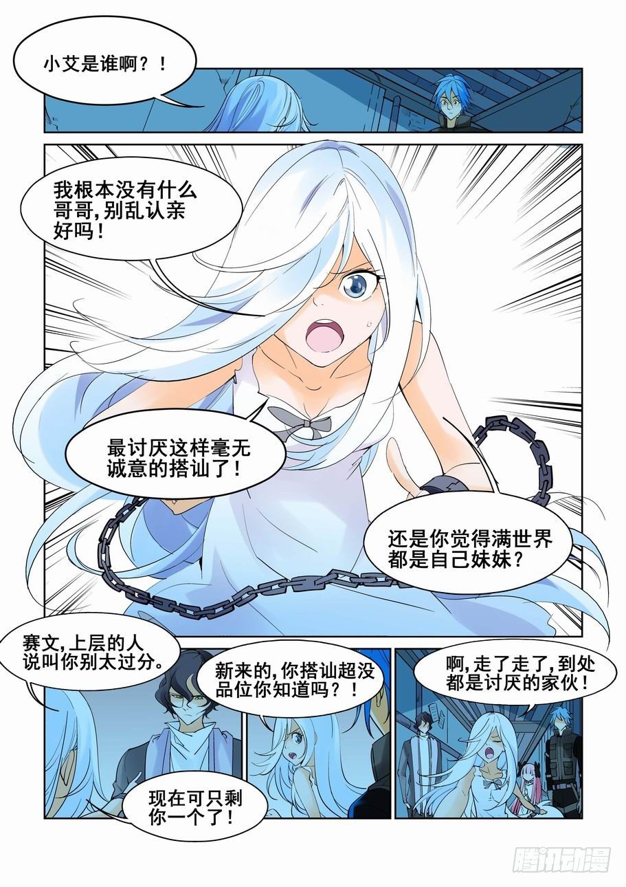 无罪之城韩漫全集-第五十六话无删减无遮挡章节图片 